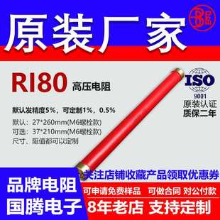 RI80玻璃釉大红袍铜脚高频无感高压电阻200W39K40K43K47K50K56KJ