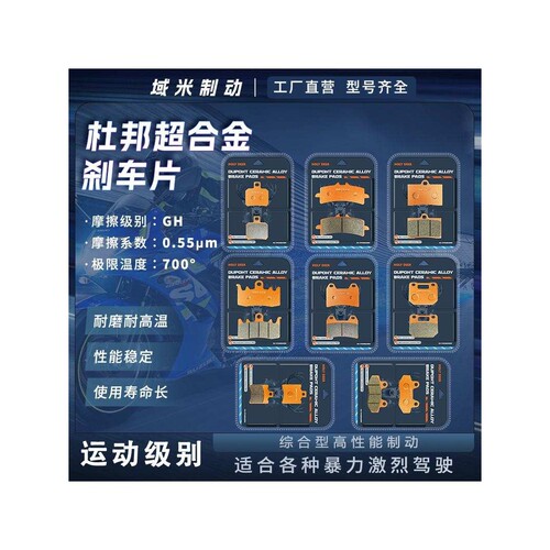 明浙 爱得利 FJN AK 车力屋 布雷博 电动车改装卡钳刹车片碟刹皮