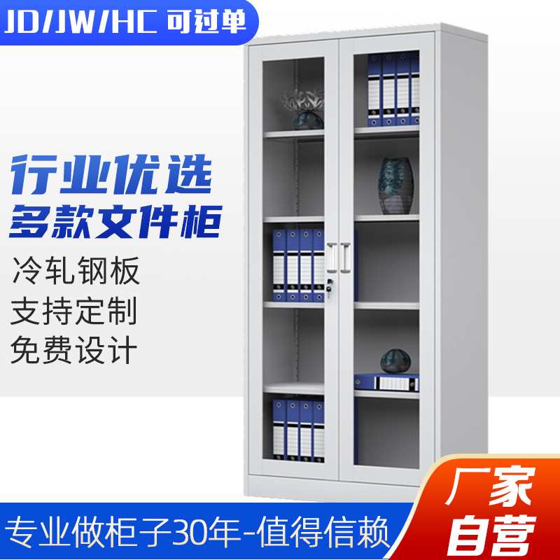 定制文件柜办公室钢制储物铁皮柜资料档案存放柜带锁五节凭证柜子图片