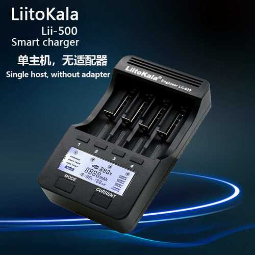LiitoKalaLII-500单机锂电池充电器带分容LCD液晶显示可充电便携