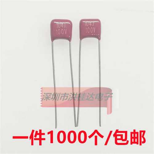 CBB金属膜电容100V104J 103J 223J 333J 473J 683J 0.1UF脚距5mm