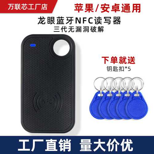 NFC蓝牙ICID双频读写门禁读卡器NFC芯片卡闸机智能卡IC卡便携式