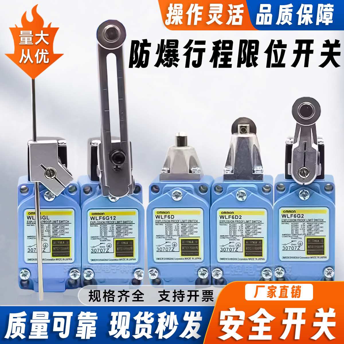 欧姆*款限位开关WLF6G12 WLF6D WLF6G2 WLF6D2 WLF6GL WLF6DG2-60