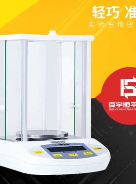 恒平JY1003 JY2003称重千分之一电子天平秤带风罩1mg电子秤JY3003