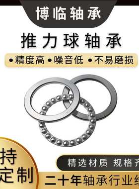 铜保51248M推力球轴承压力轴承平面轴承适用立式水泵减速机轴承