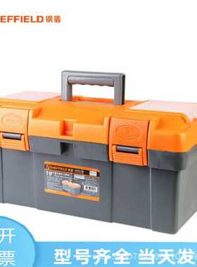 钢盾五金工具箱多功能收纳19英寸加强工业家用塑料收纳盒S024006