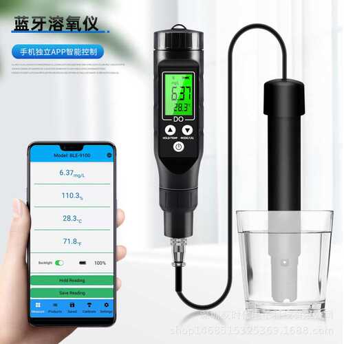 智能蓝牙DO9100溶解氧测定仪数字检测仪水产养殖溶氧仪水质分析仪