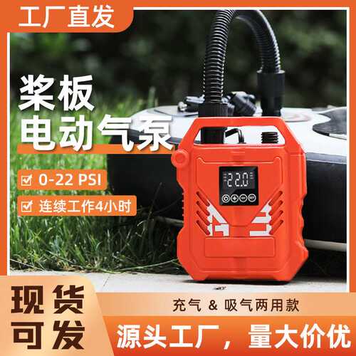 桨板充气泵22/60psi可充电电池/车载12V轮胎橡皮艇冲锋舟帐篷气筒
