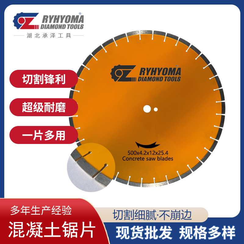 马路切割片500路面切割机金刚石锯片混凝土水泥钢筋老马路片刀片图片