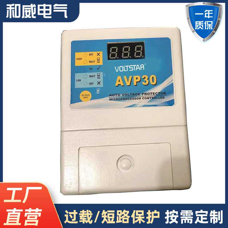 Automatic voltage protector digital display 30A socket