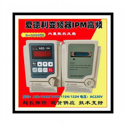 高频机AS2-115HR/分体机配面板线使用频率2000HZ 220V爱德利-IPM