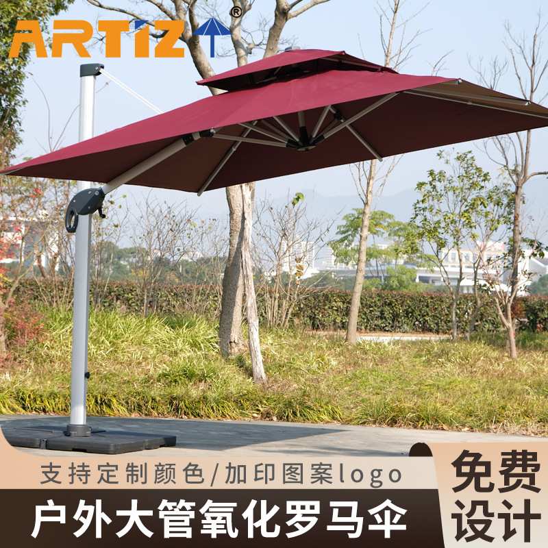 户外简约休闲遮阳罗马伞可折叠沙滩花园别墅庭院伞四角遮阳伞图片