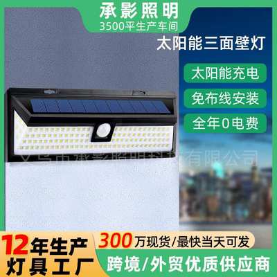 室外照明灯具太阳能长条室外壁灯免布线 庭院红外线感应防水led灯