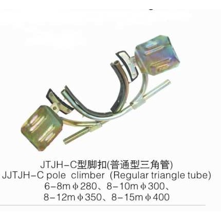 JTJH-C型三角管脚扣 电工水泥杆爬杆脚扣JT-72  400mm铁鞋8-15米