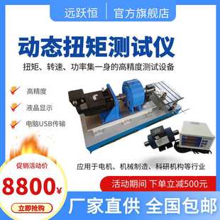 齿轮箱扭矩测试设备 测齿轮箱输出轴扭矩仪 电机扭矩测试机
