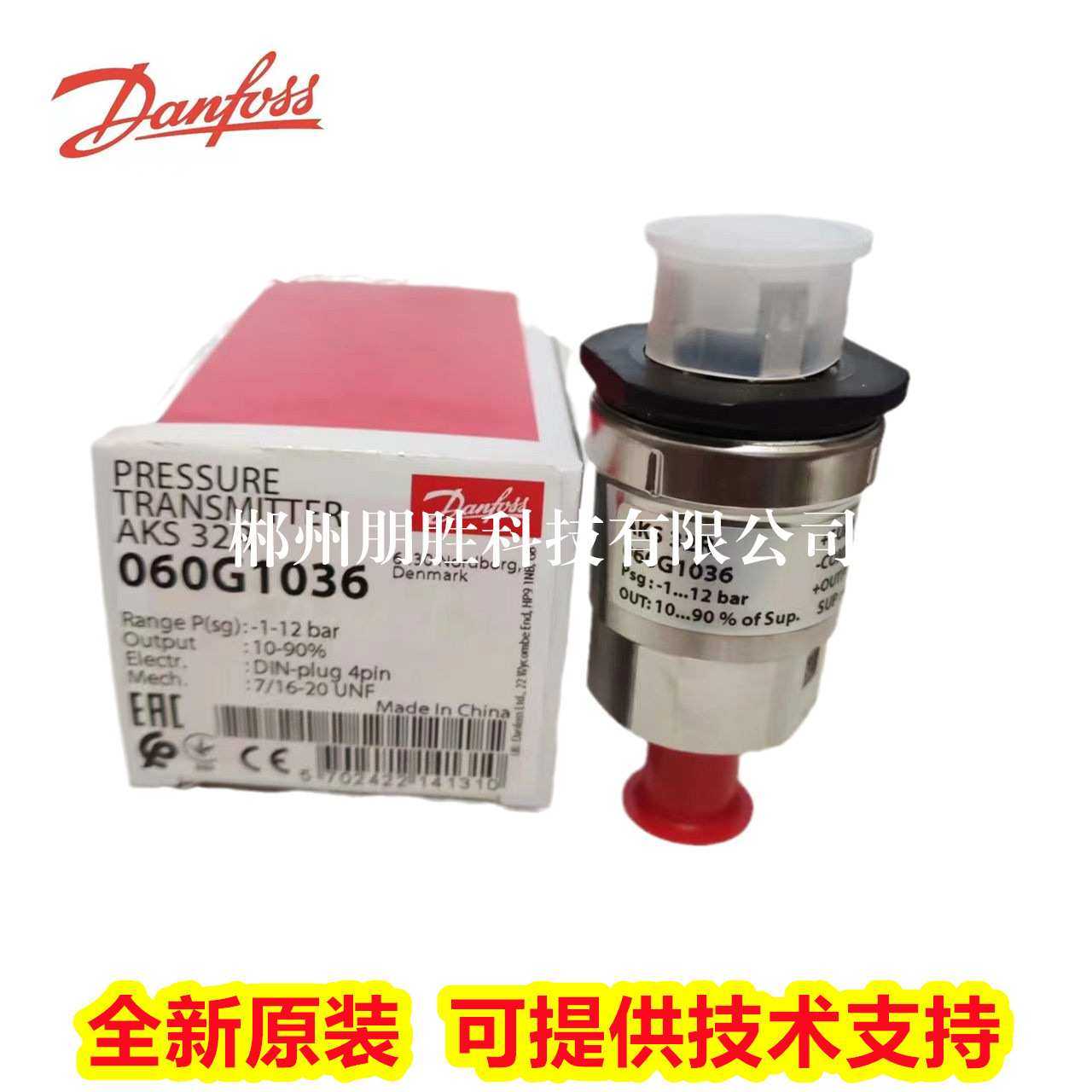 AKS32R 060G1036丹佛斯传感器G0090 G6341 G5961 G0092 1037 1038