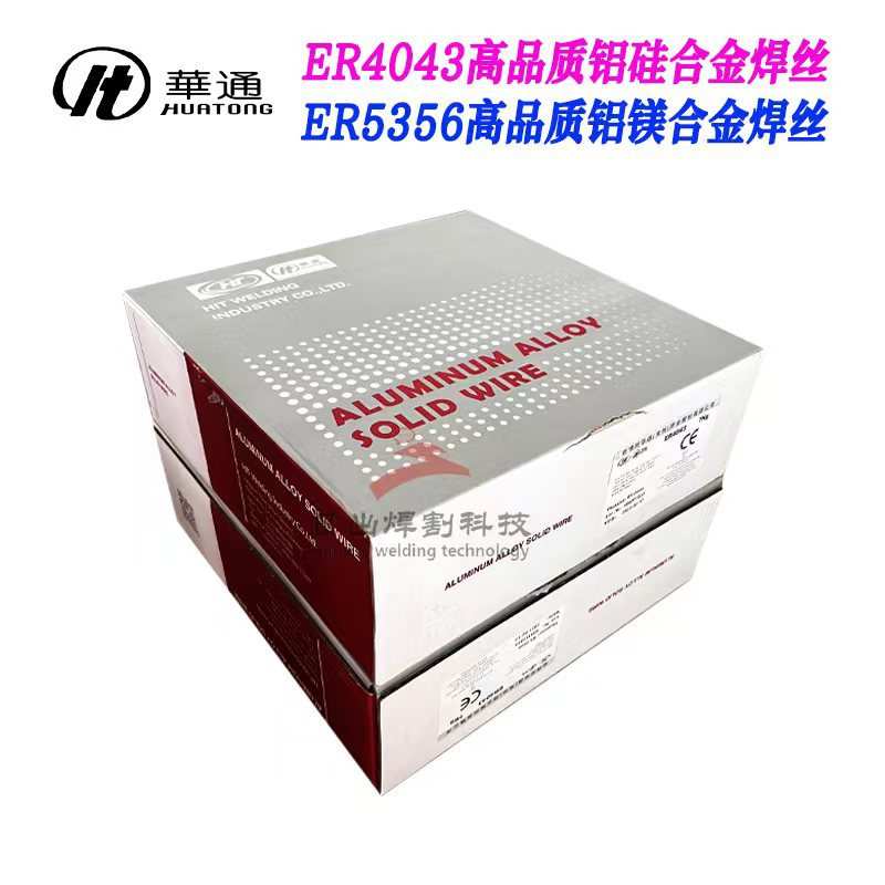 哈焊所华通高品质铝合金焊丝4043 5356 5183造船用铝焊丝7公斤装图片