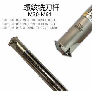 罗牙刀杆加工中心螺纹铣刀杆车刀片TCMT16T304内螺纹铣刀60度倒角