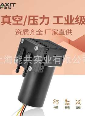 BAXIT巴谢特直流12V/24V真空采样泵 微型隔膜泵膜G5BL系列抽气泵