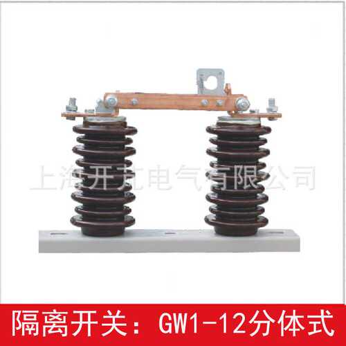厂家供应：户外隔离开关 GW9-12/630  户外隔离开关 户外刀闸电力