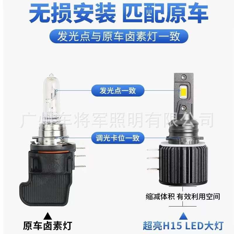 现货75W V6汽车led大灯灯泡 led车灯h15大功率