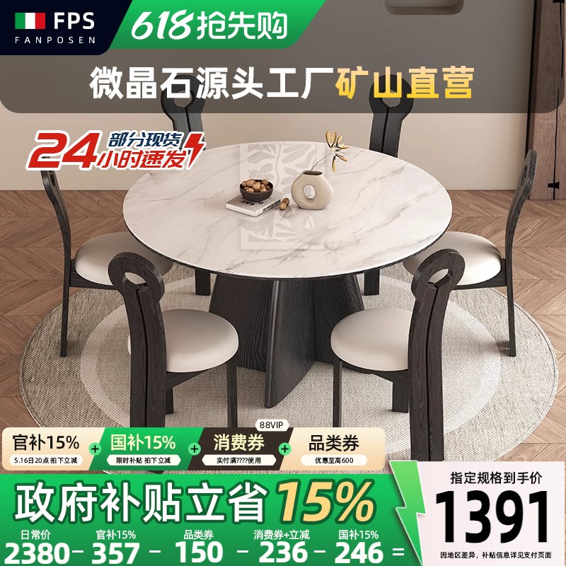 天然微晶石餐桌椅黑色实木中古风圆形桌轻奢大理石高端小户型圆桌