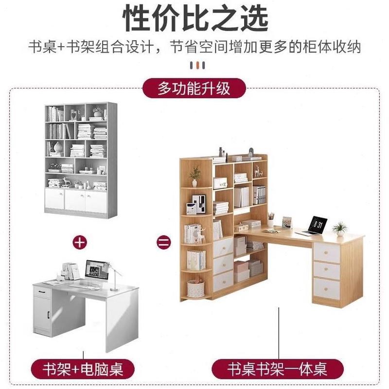 桌角办公桌一体桌子学习桌学生家用书桌拐卧室转角电脑桌台式书架