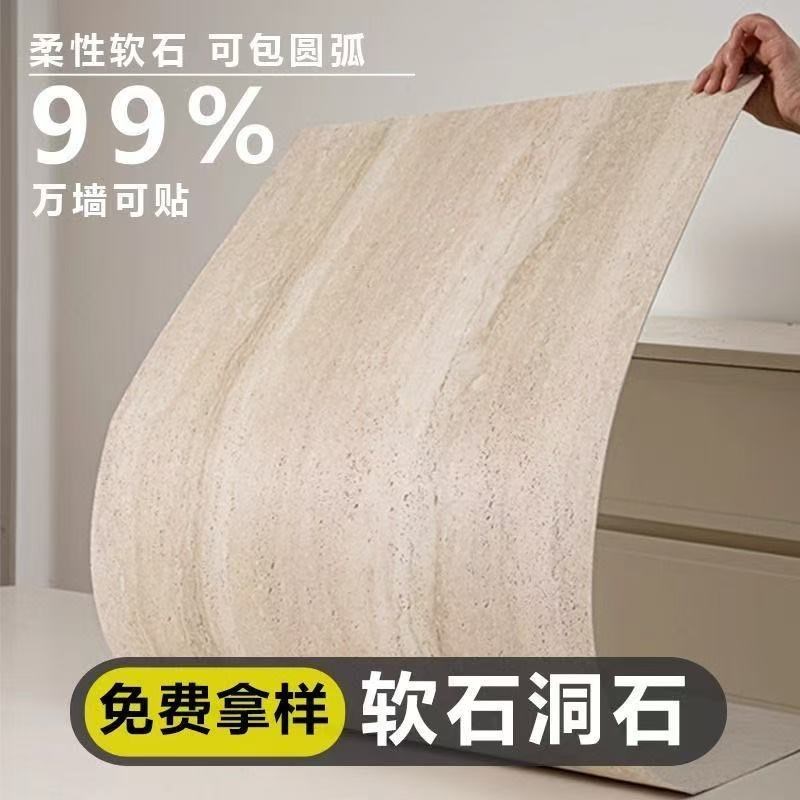 3D软质洞石仿石材超薄防火家装商铺门头饰面背景墙外墙装饰pu石皮