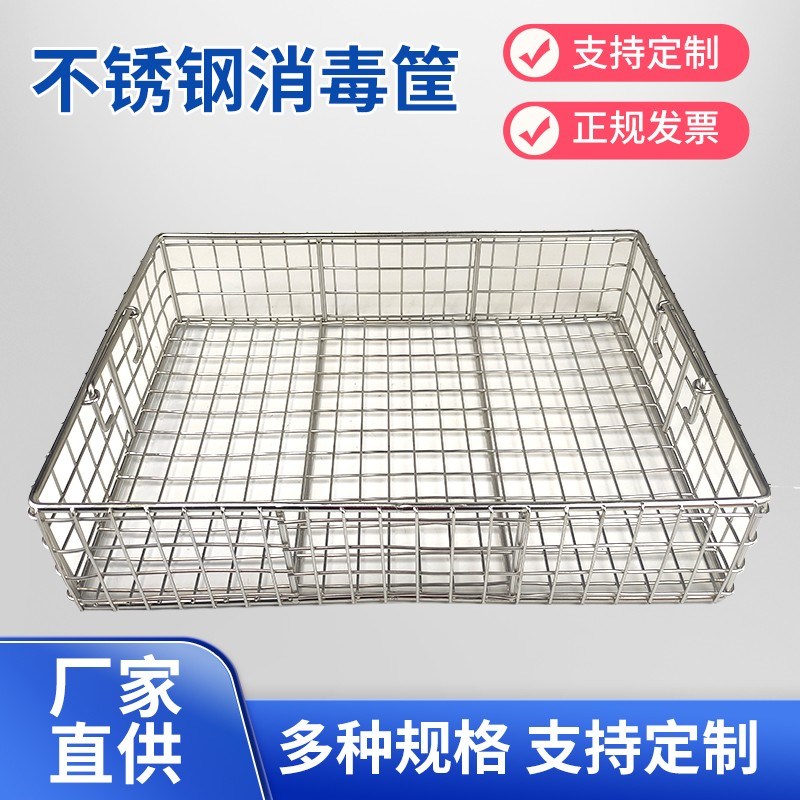 定制304不锈钢网框大孔网篮置物篮机械配件收纳打包筐篮厨房拉篮