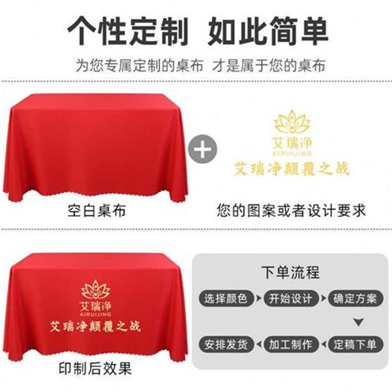 防水会议桌布定制红布台布方桌桌罩红色料长方形桌子长桌摆摊logo
