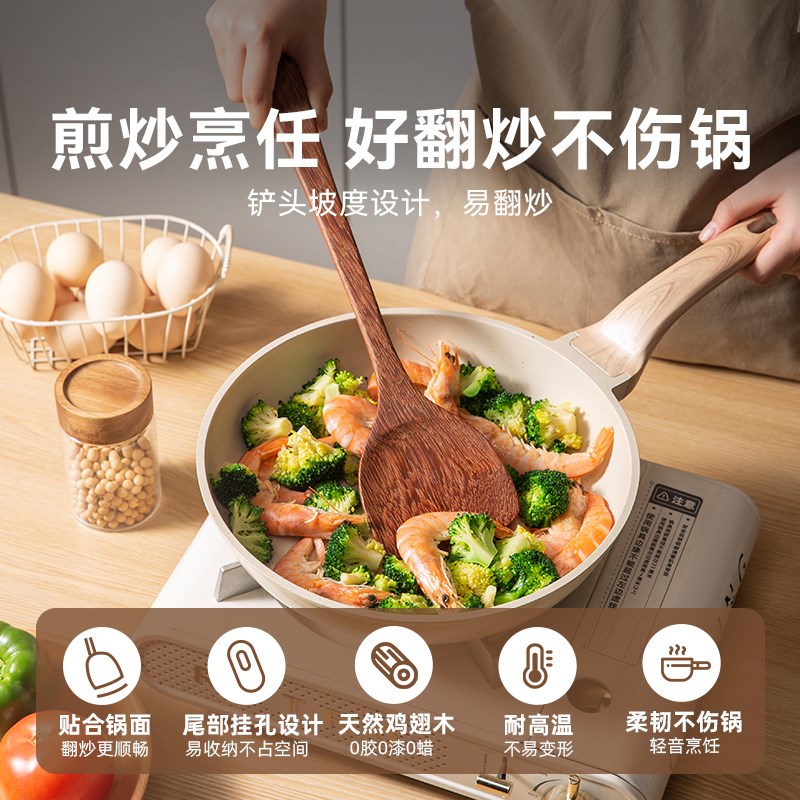 双枪鸡翅木锅铲菜铲子不粘锅专用炒菜铲子耐高温家用