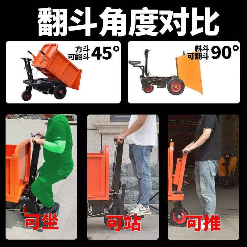 电动手推车建筑工地灰斗车三轮搬运车养殖平板车翻斗车拉砖拉粪车
