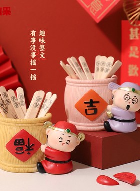财神摇签罐摆件创意国潮打工人办公室桌面求签装饰摆设送礼好物