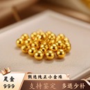 I古法珠999足金配件手链串珠小金珠手链3D硬金散珠DIY 平准