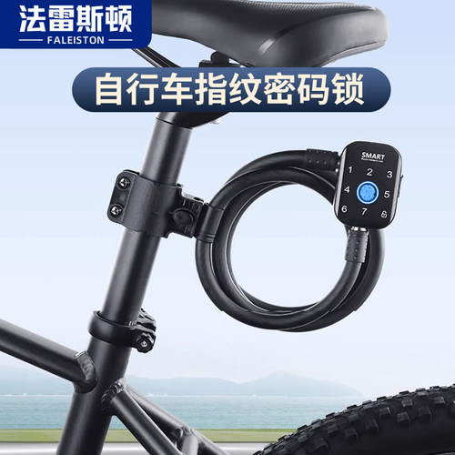 自行车指纹锁智能户外防水防锈