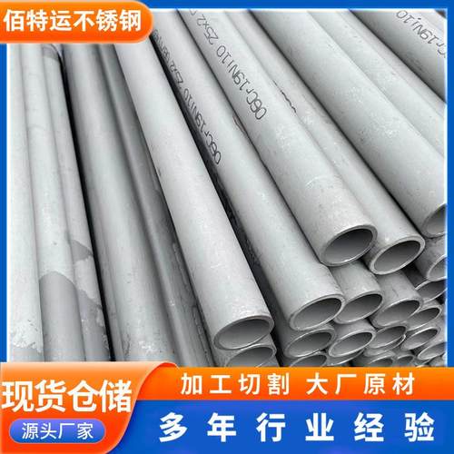 304不锈钢无缝管工业流体管化工热电不锈钢管304不锈钢管加工