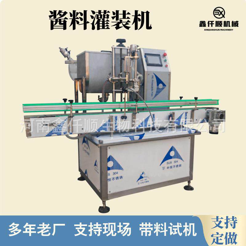 全自动辣椒酱灌装机量酸奶麻酱精油蜂蜜洗发沐浴露膏体酱料灌装机