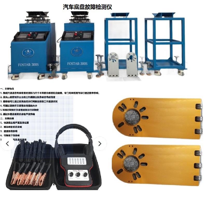 汽车前轮阻尼异响悬挂件发动机变速箱方向基联轴器轴头异响检测台