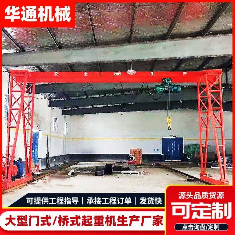 可移动式龙门架吨5吨室内车间仓库电动万向旋转小型龙门吊起重机