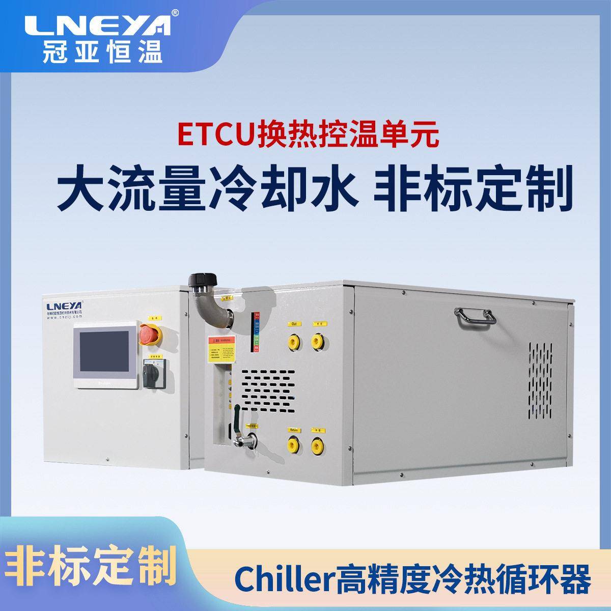 冠亚半导体加热制冷恒温器低温循环试验设备精度温控设备
