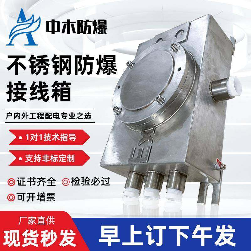 不锈钢防爆配电箱照明动力检修开关柜控制电源仪表插座接线箱BXJ,五金/工具,防爆电气,淘宝优惠券,粉丝福利购,淘宝优惠卷