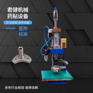 手动药贴压模成型机防渗圆黑膏药机模具可更换铅丹膏药压制机