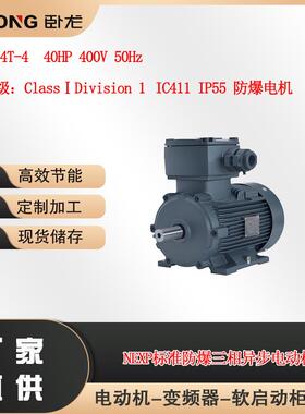 NEXP-324T-440HP400V50Hzt防爆等级：CssⅠDivision1