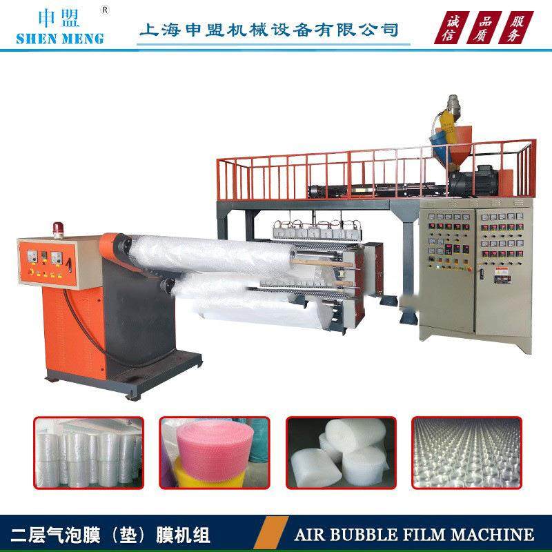 LLDPE+LDPE气泡膜机厂家直销缓冲防震抗震气泡包装气泡膜机器