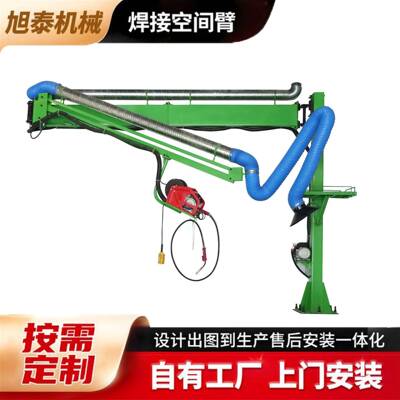 液压旋臂操作机SDT-605型弹簧自平衡吸尘送丝机吸尘焊机空间臂