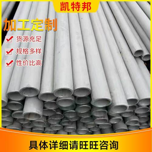 厂家供应不锈钢管310S不锈钢无缝管长度激光切割