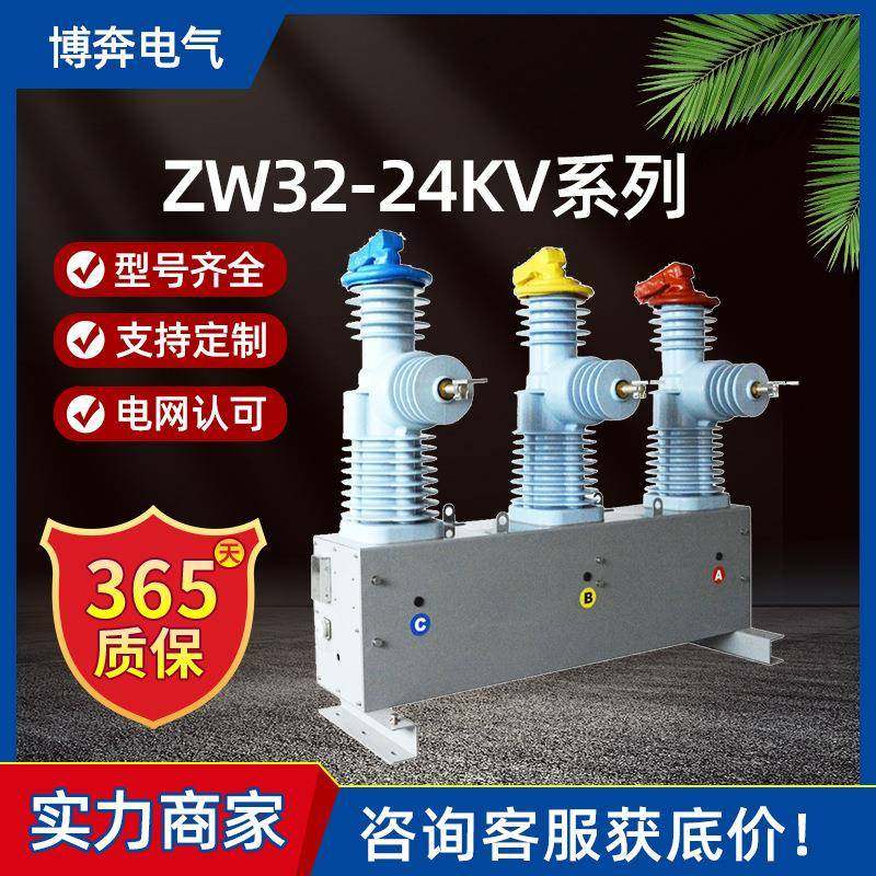 zw32-24户外高压真空断路器手动隔离分界20KV看门狗隔离柱上开关,五金/工具,高压自动断路器,淘宝优惠券,粉丝福利购,淘宝优惠卷