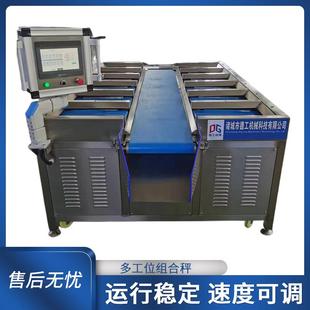 定量秤全自动水果重量分选配重称青菜瓜果在线分拣组合设备配重秤