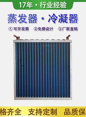翅片冷凝器L型U型直型翅片式冷凝器冰箱冰柜配件冷凝器散热