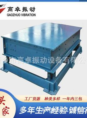 厂家ZP-2200*2200振动平台振动台振动盘震实平台振实台